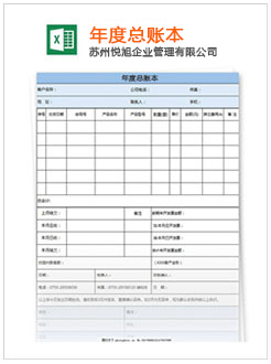 赤城记账报税